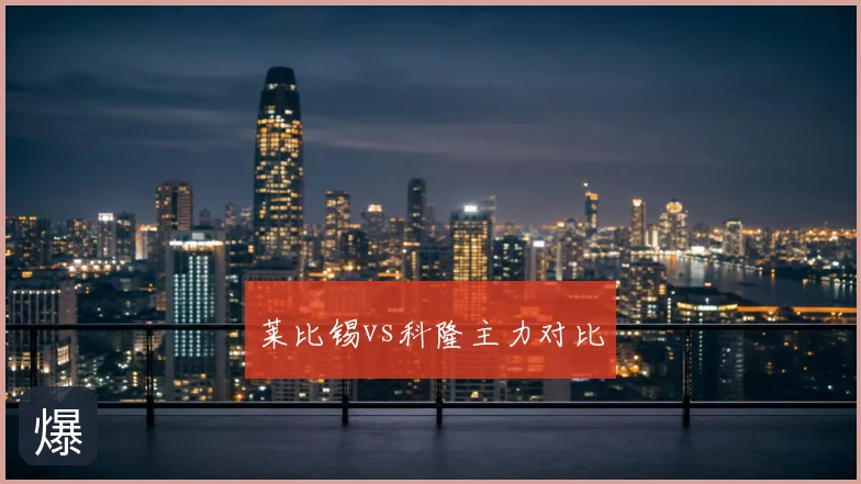 莱比锡vs科隆主力对比